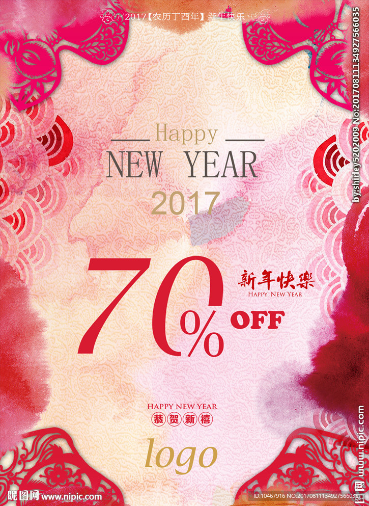 新年海报