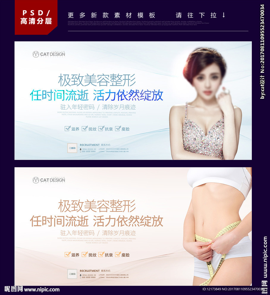 美容