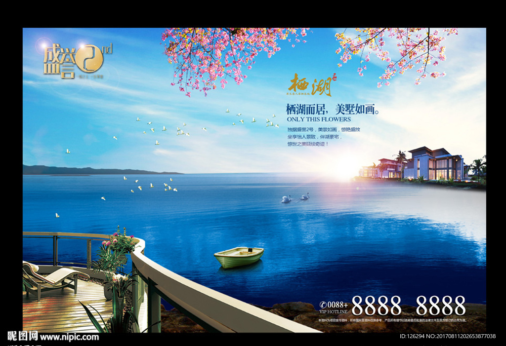 水景别墅创意形象广告