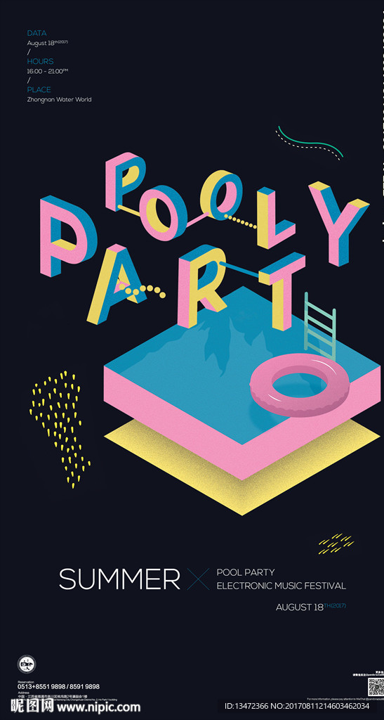 pool泳池派对海报图片