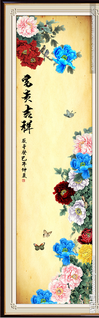 中堂画