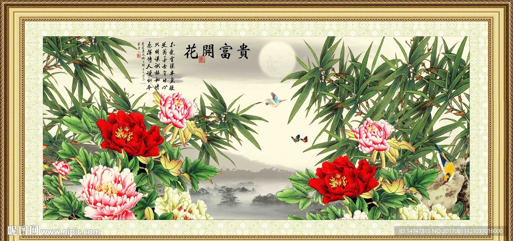 花开富贵