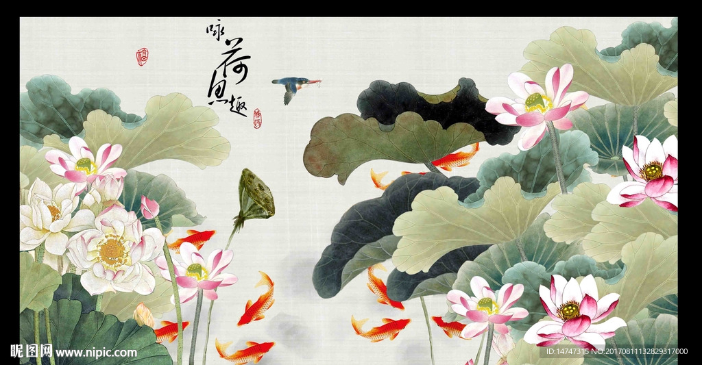 荷花九鱼图