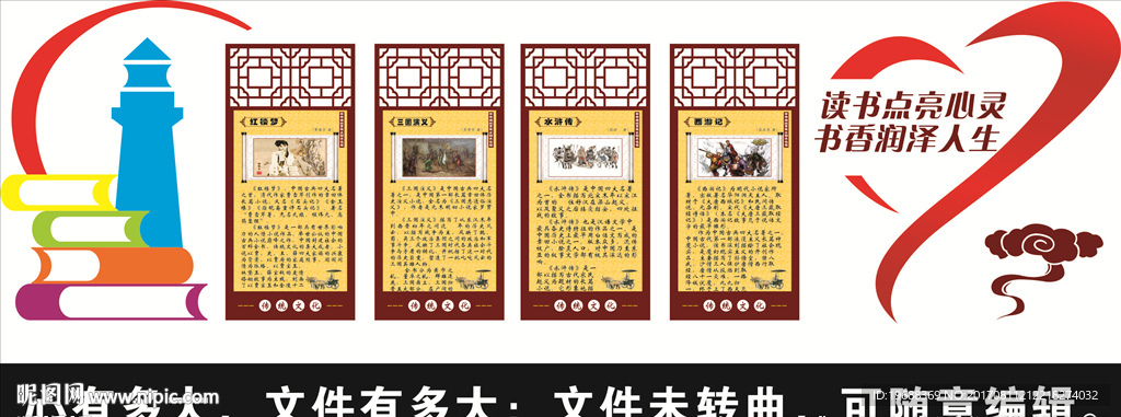 图书室