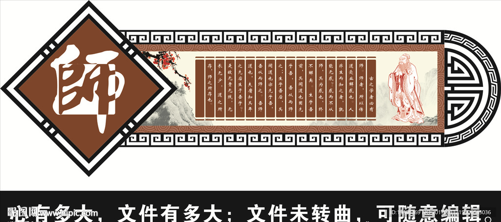 校园文化墙