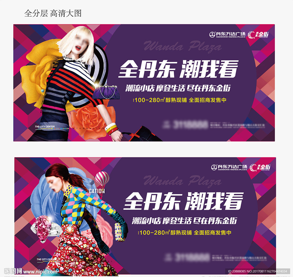 时尚围挡