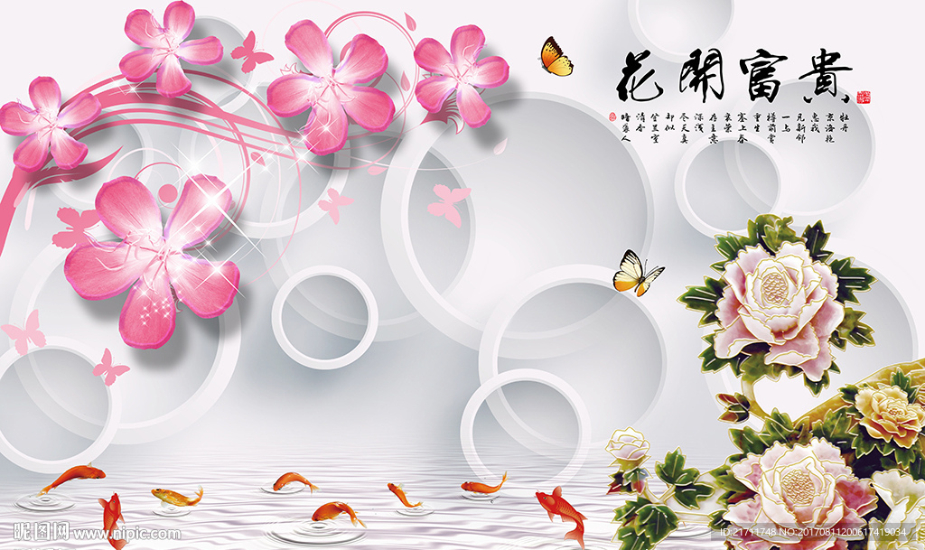 花开富贵牡丹简约圈圈电视背景墙