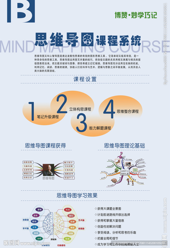 课程海报