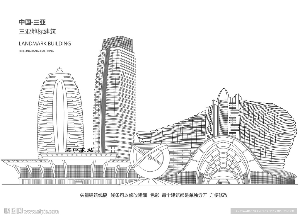海南三亚建筑