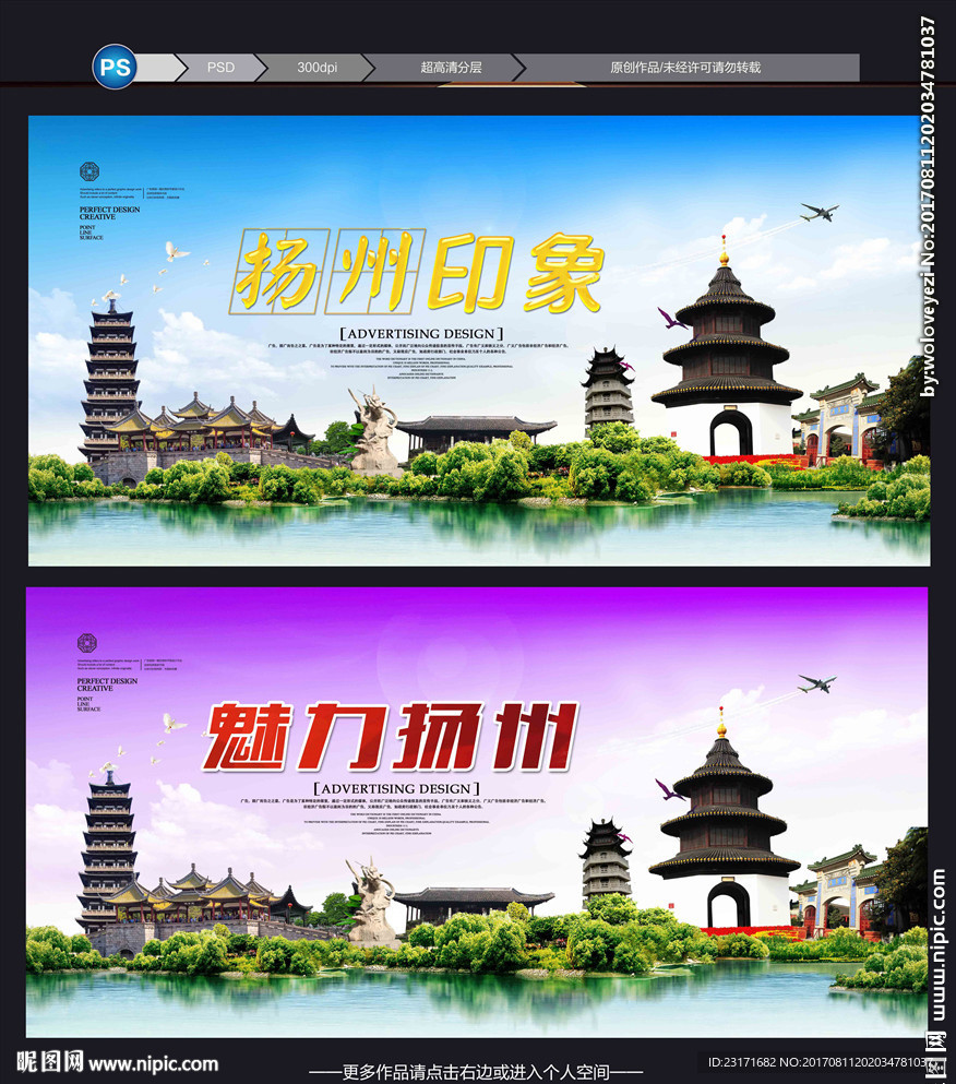 扬州印象
