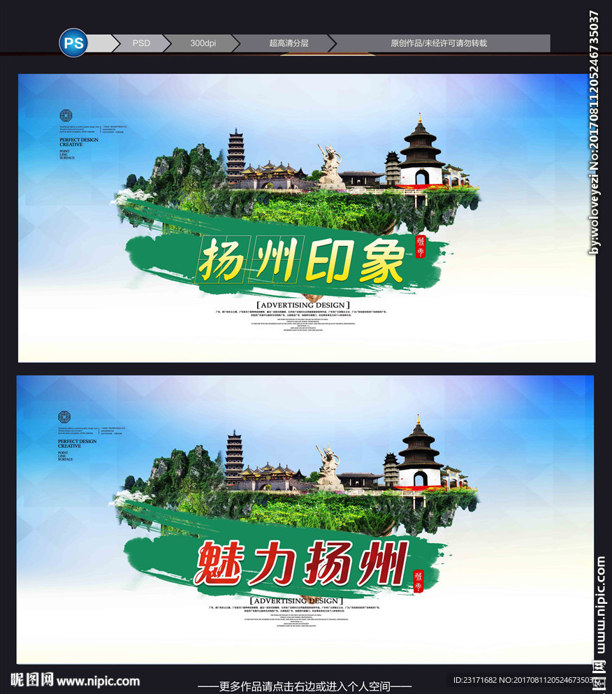扬州印象