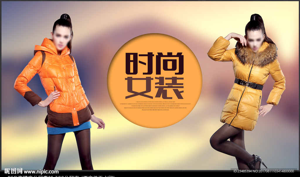 羽绒服海报