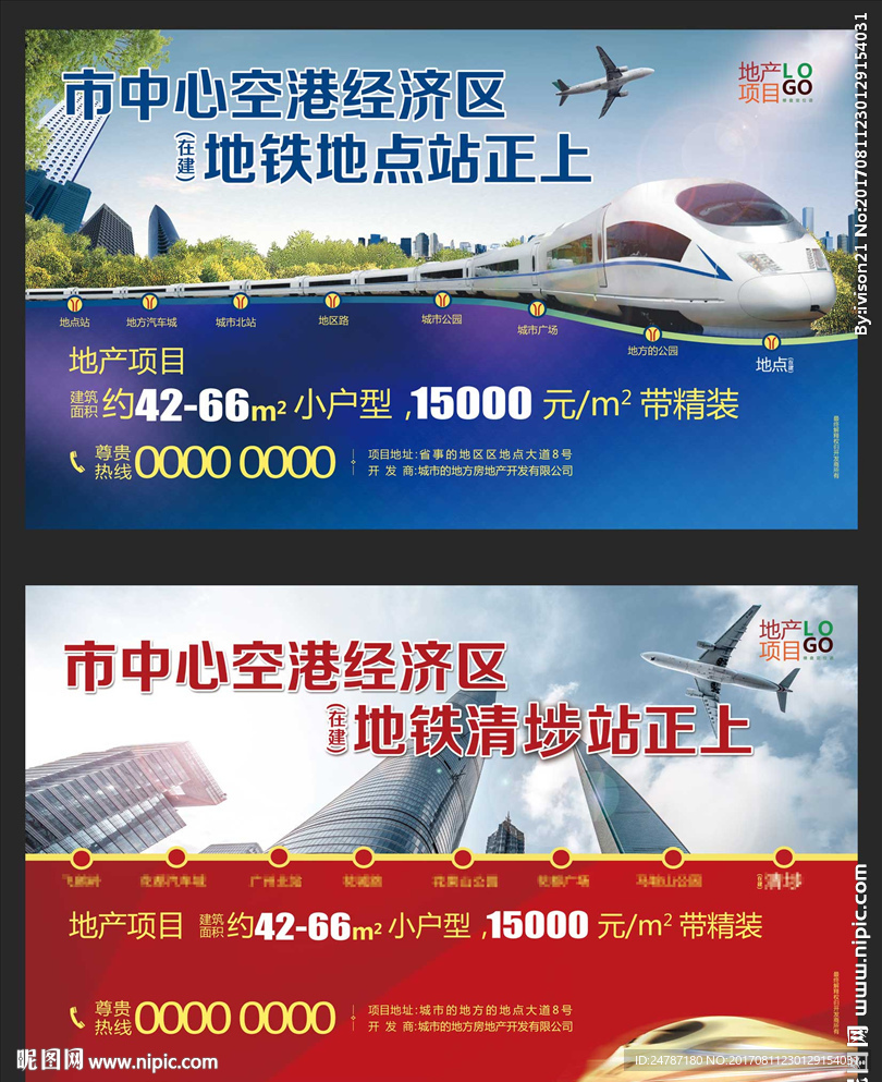 房地产展板