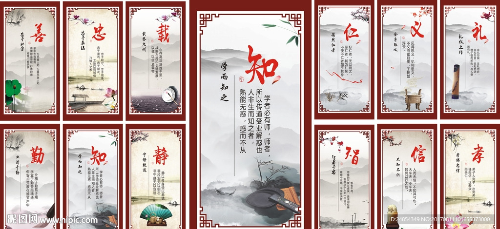 校园传统美德