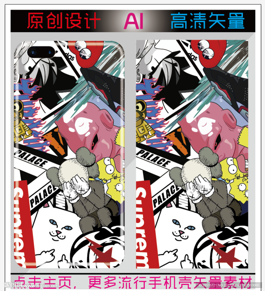 卡通潮牌手机壳