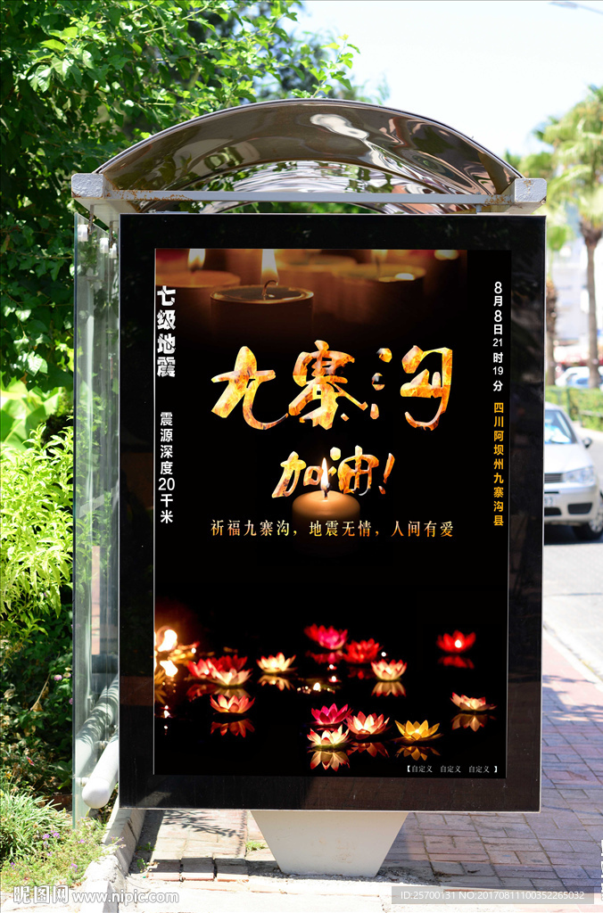 九寨沟