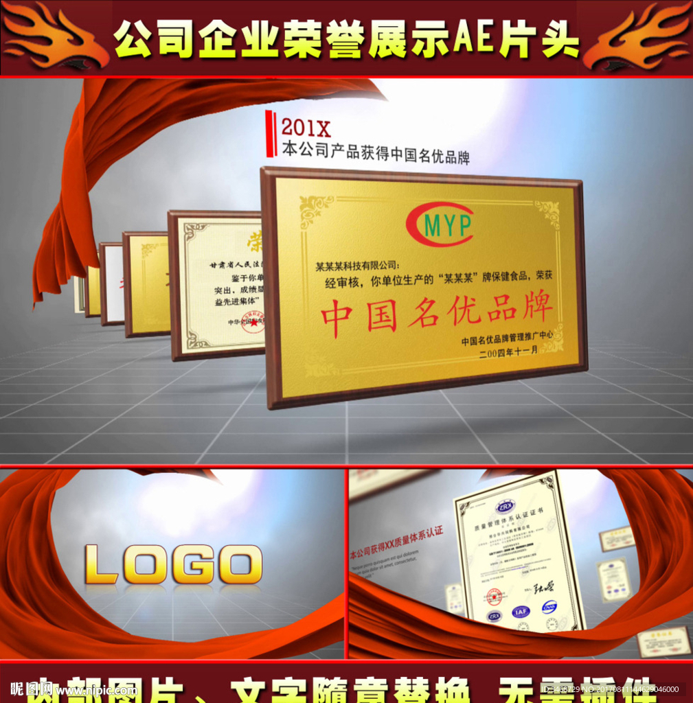 奖牌专利荣誉证书展示AE片头