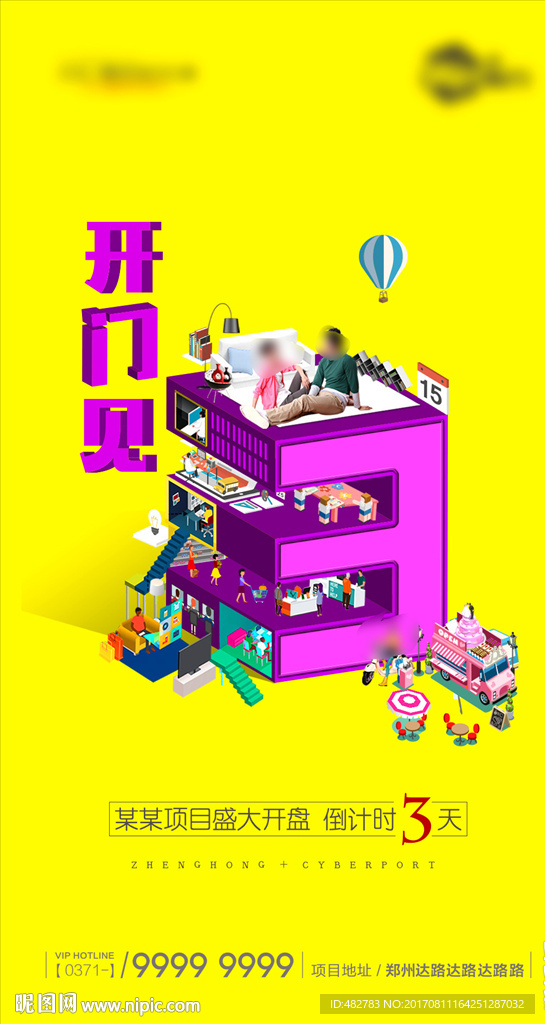 3 倒计时