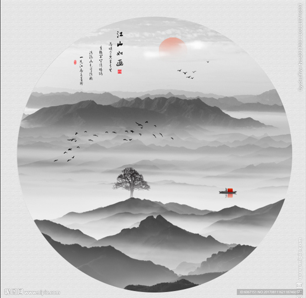水墨山水画