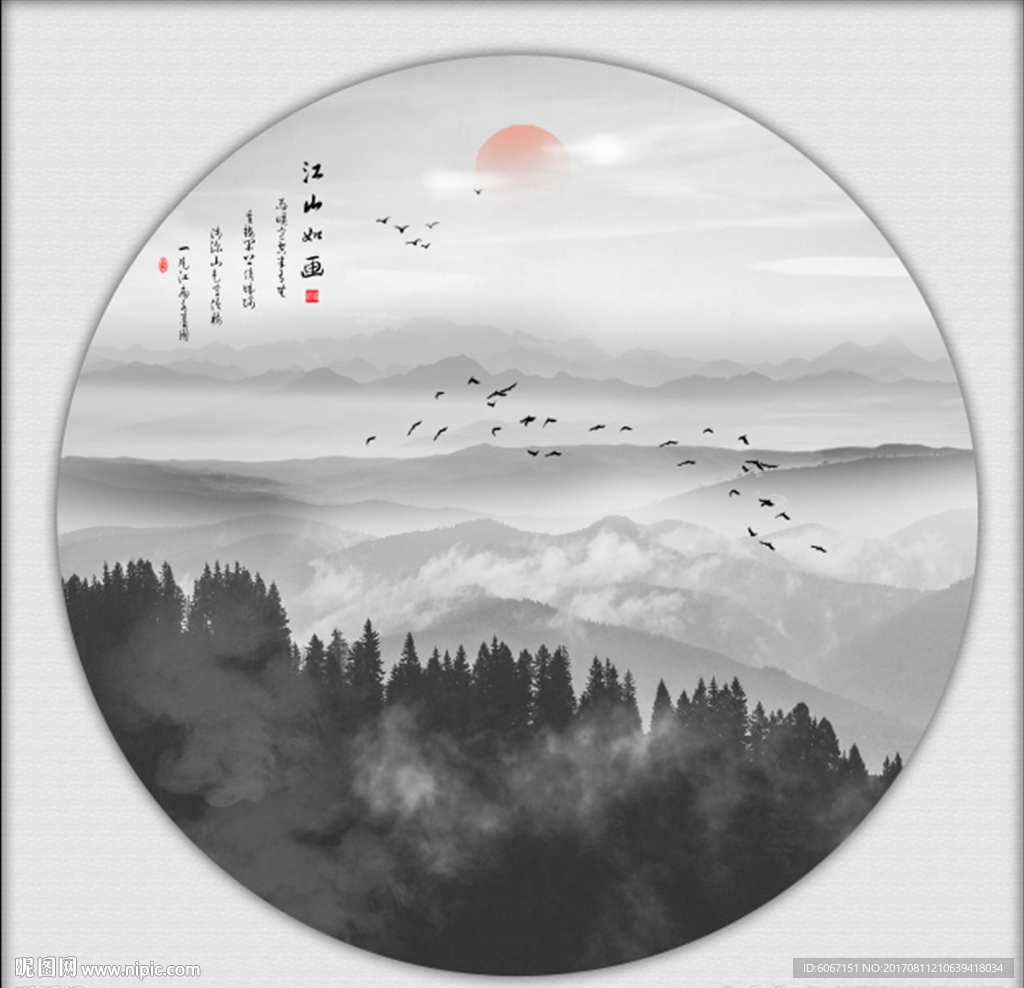 水墨山水画