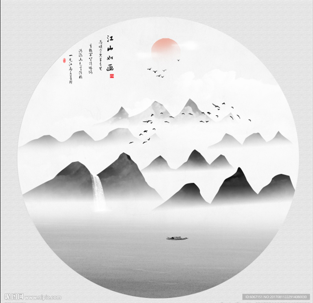 水墨山水画