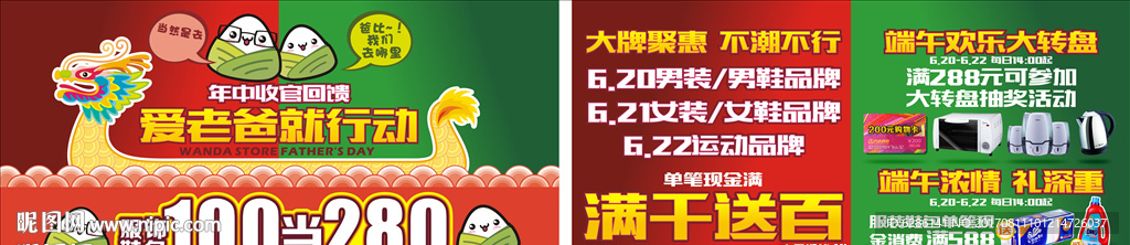 端午节