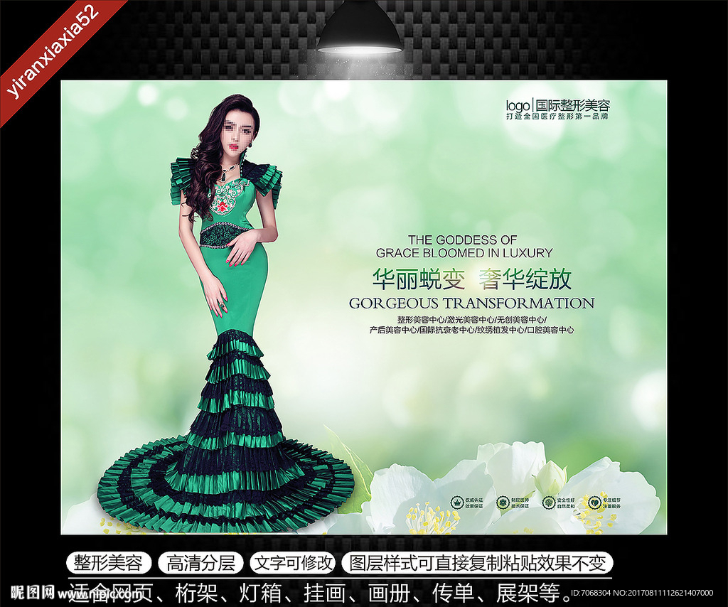 整形 女神 高端美女