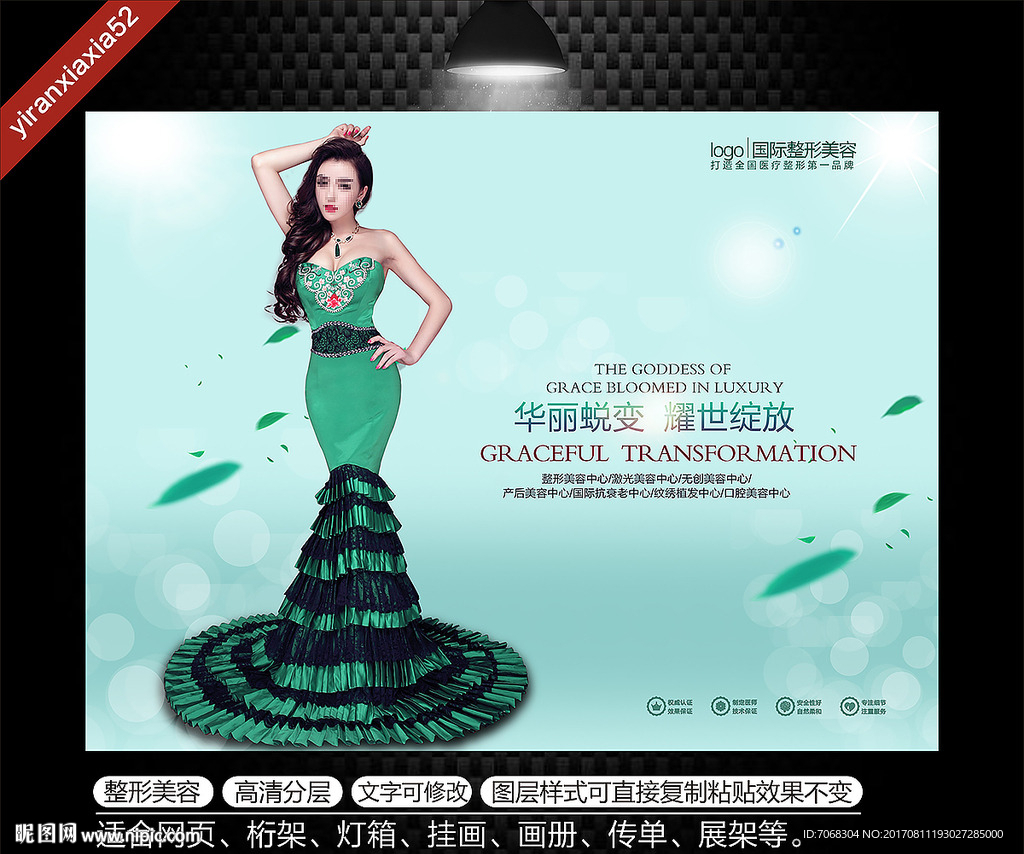 整形 女神 高端美女