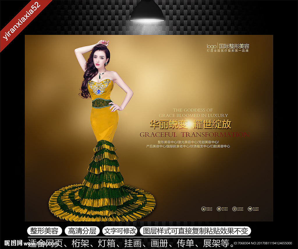 整形 女神 高端美女
