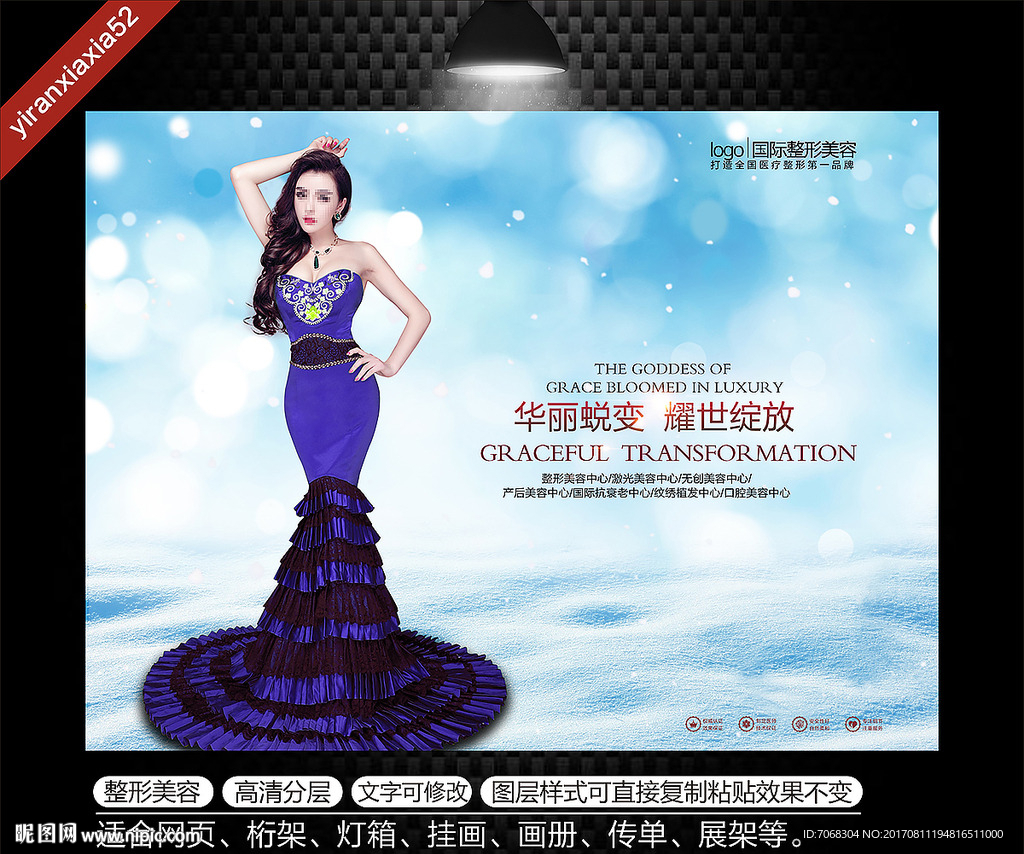 整形 女神 高端美女