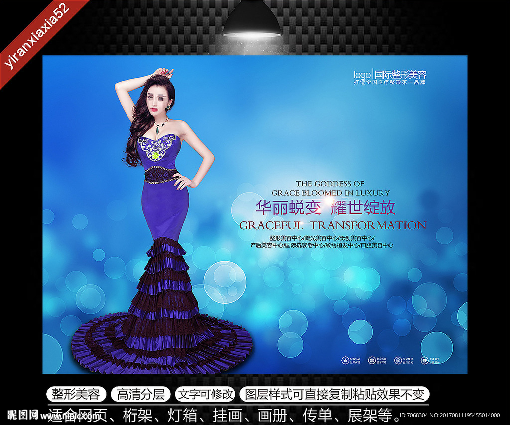 整形 女神 高端美女