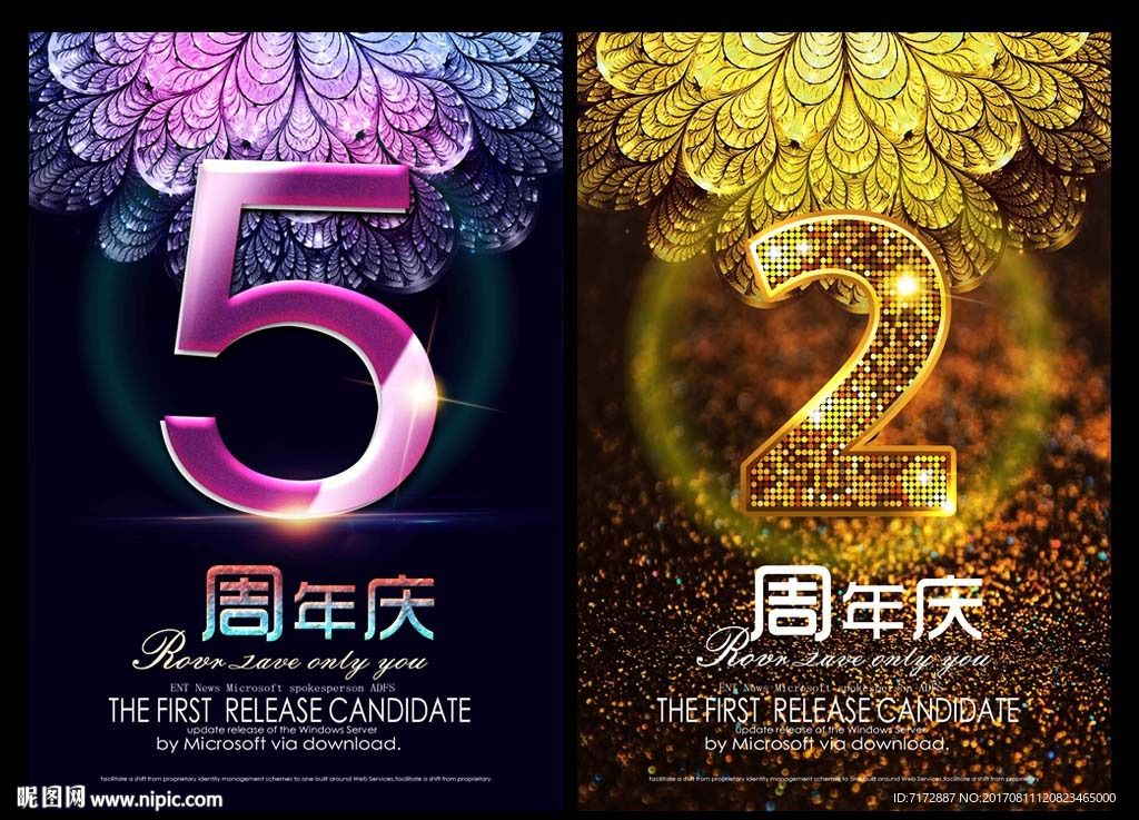 周年庆