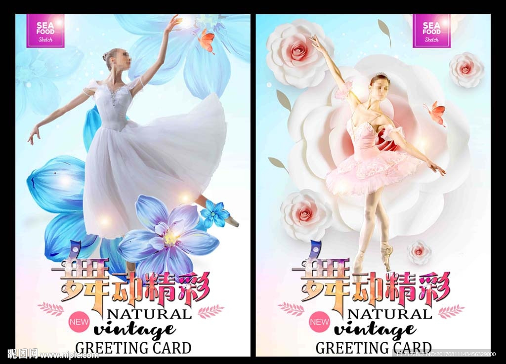 舞蹈