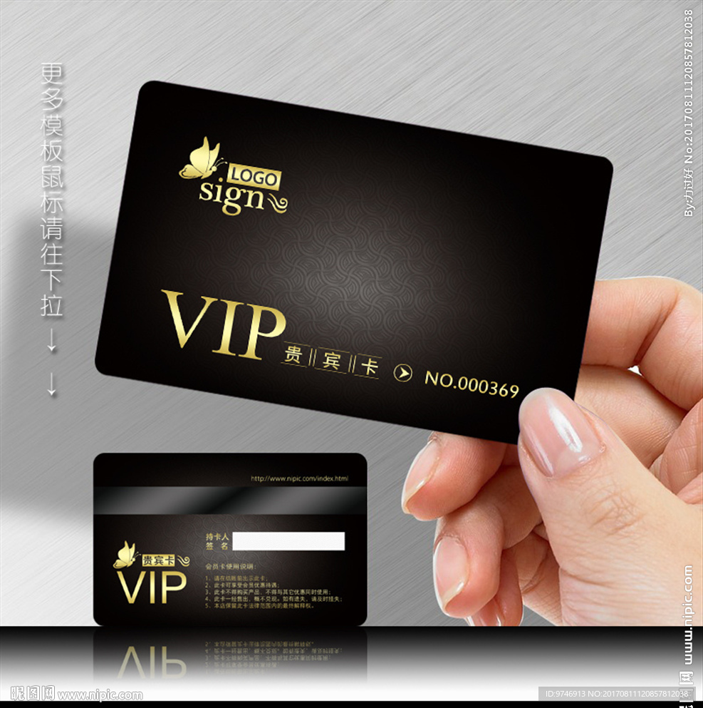 黑色会员卡