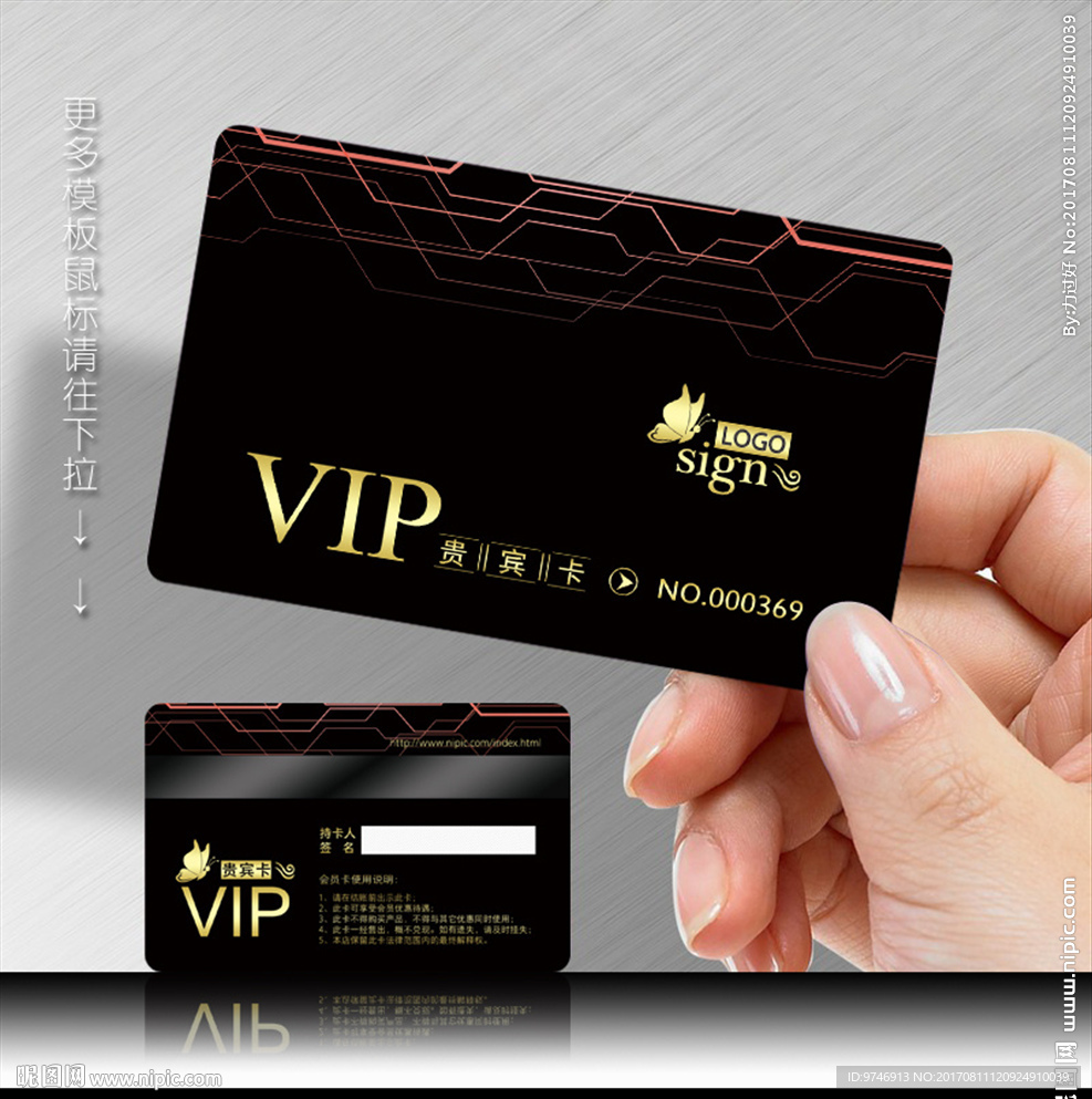 VIP卡