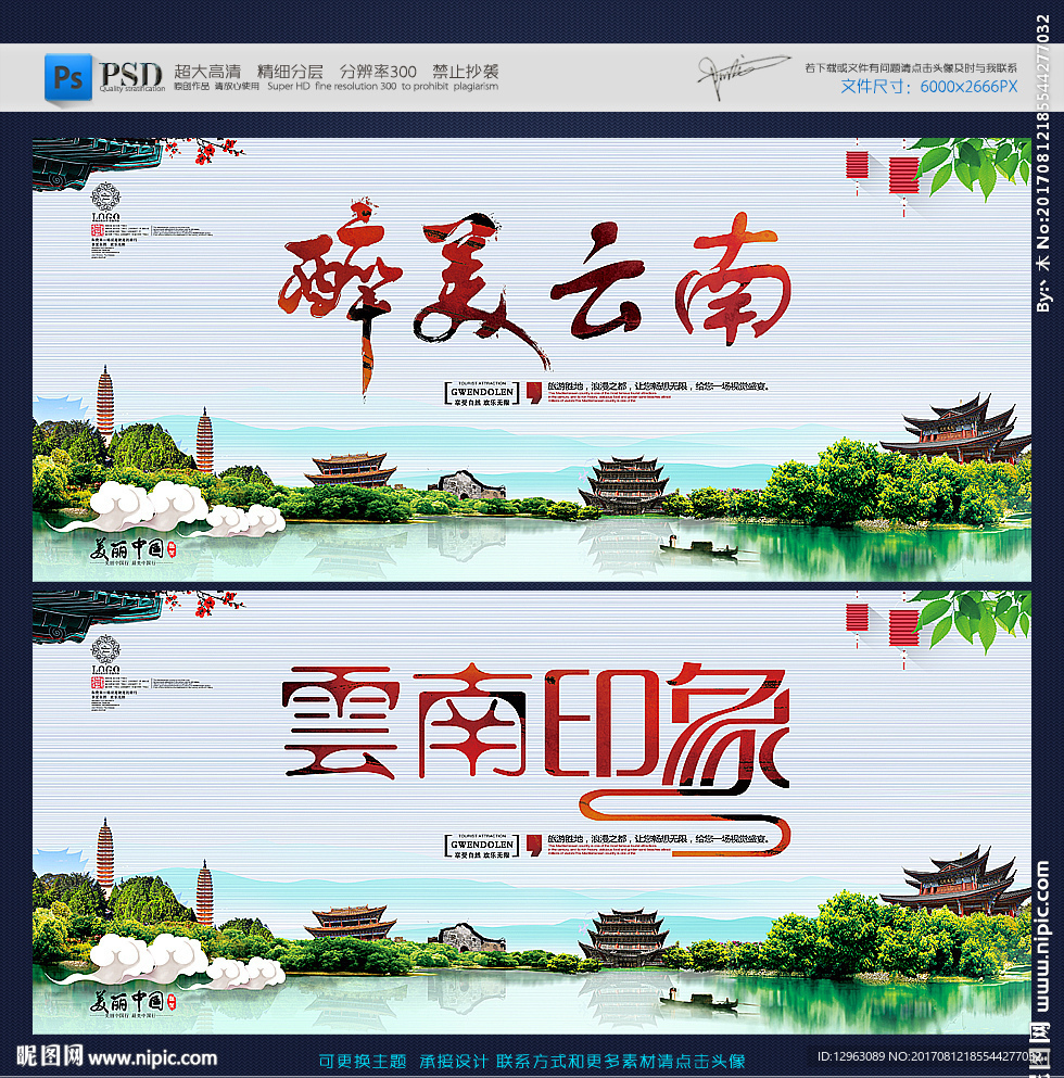 云南