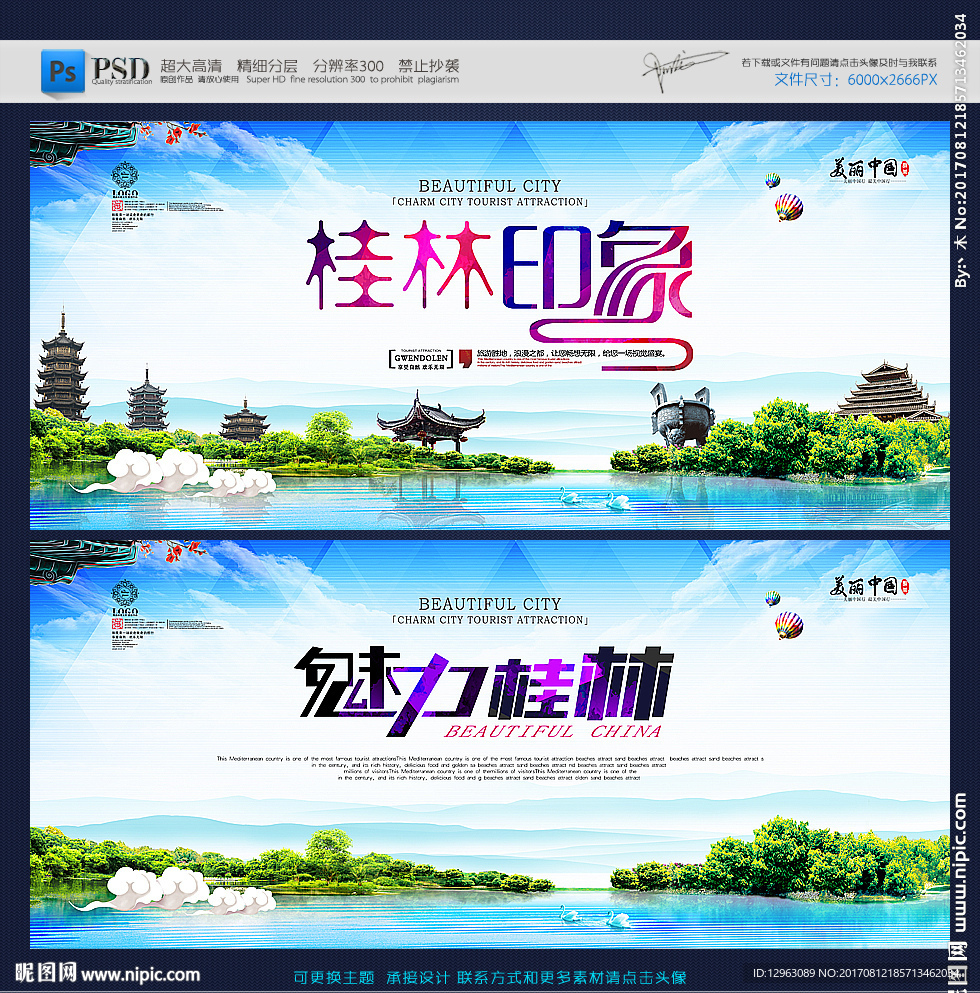 桂林