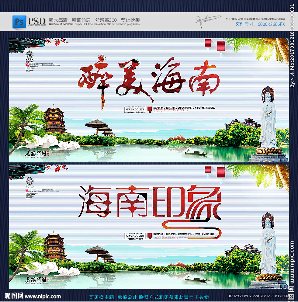 海南