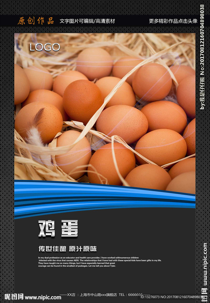 鸡蛋