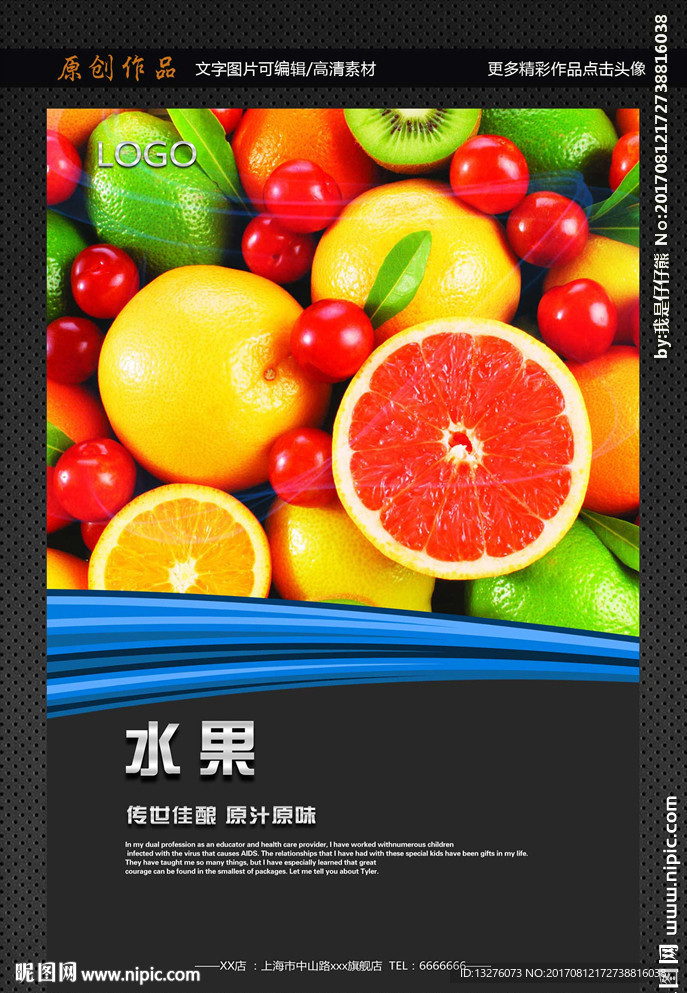 水果