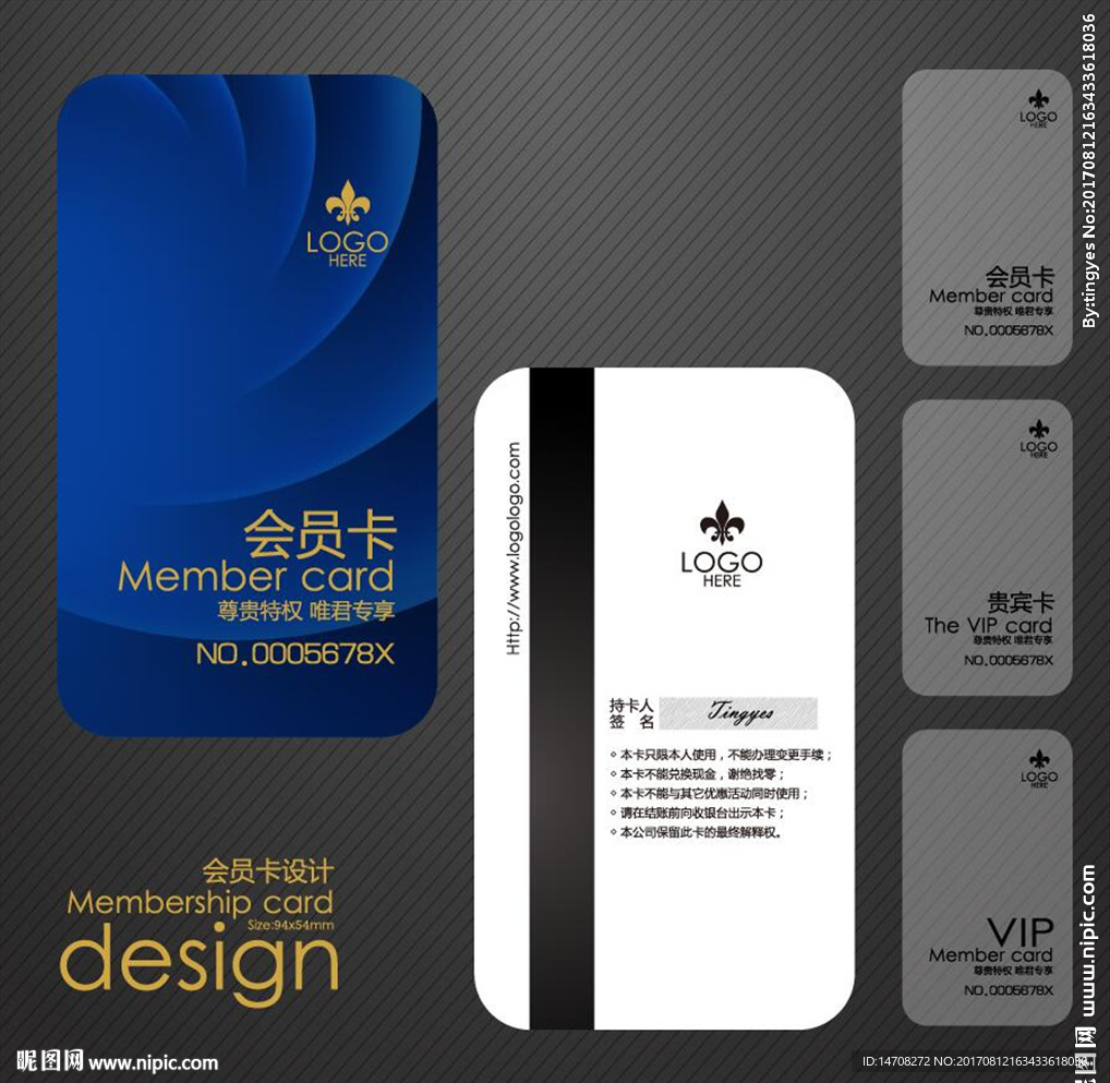 蓝色会员卡