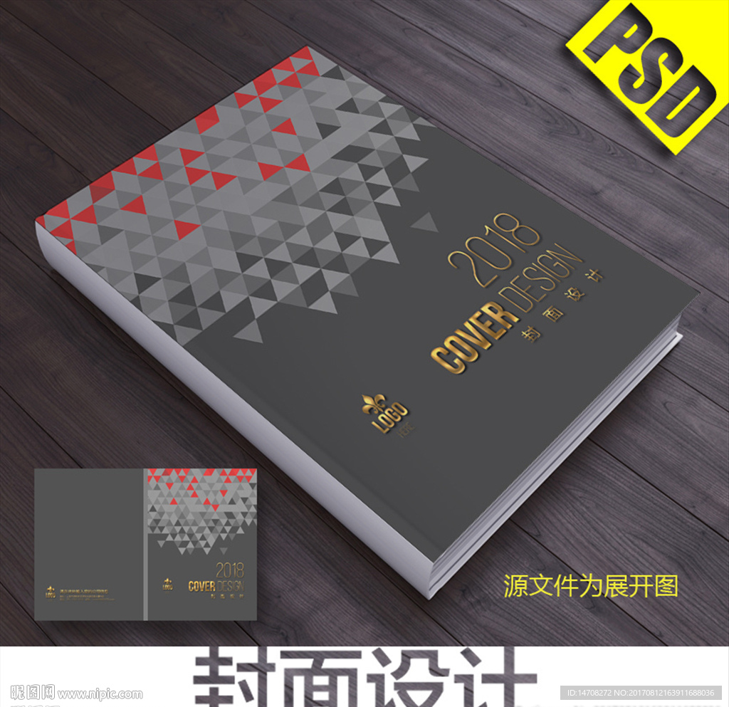 广告公司画册封面