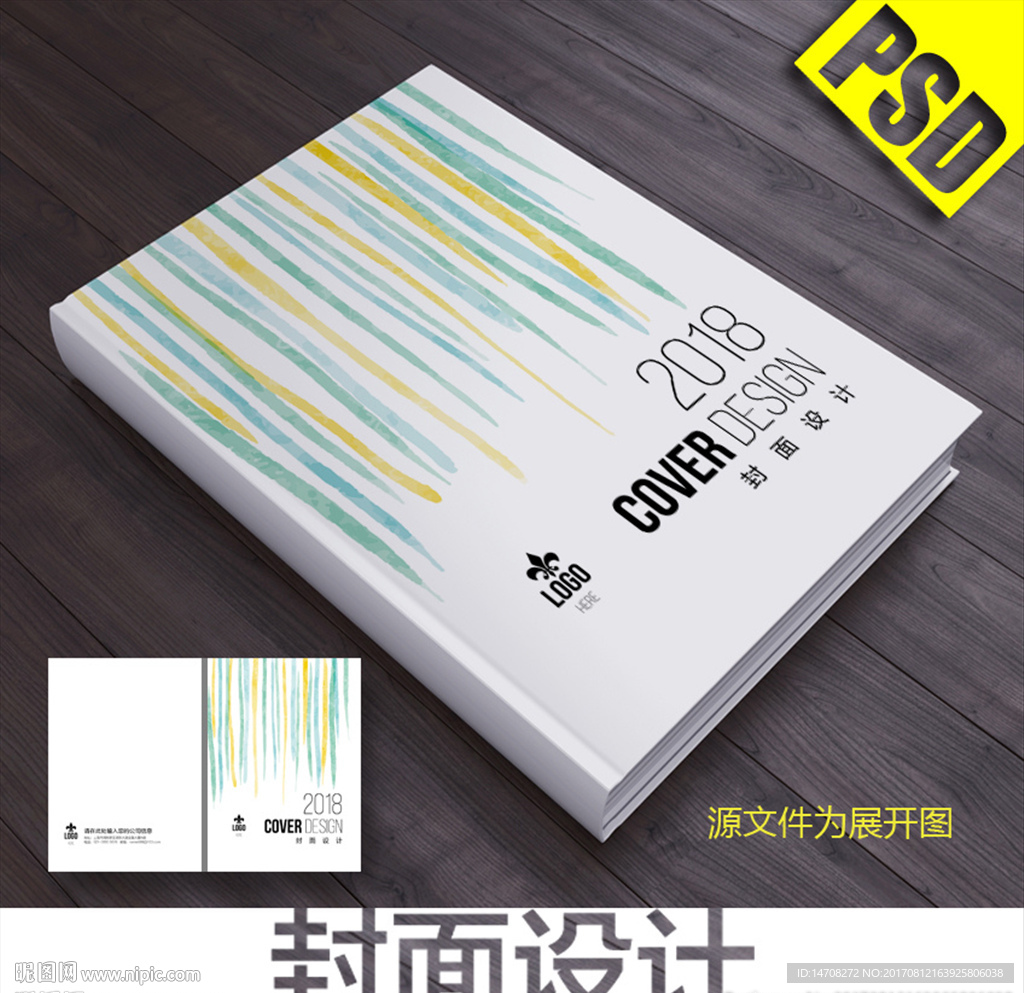 画册封面设计