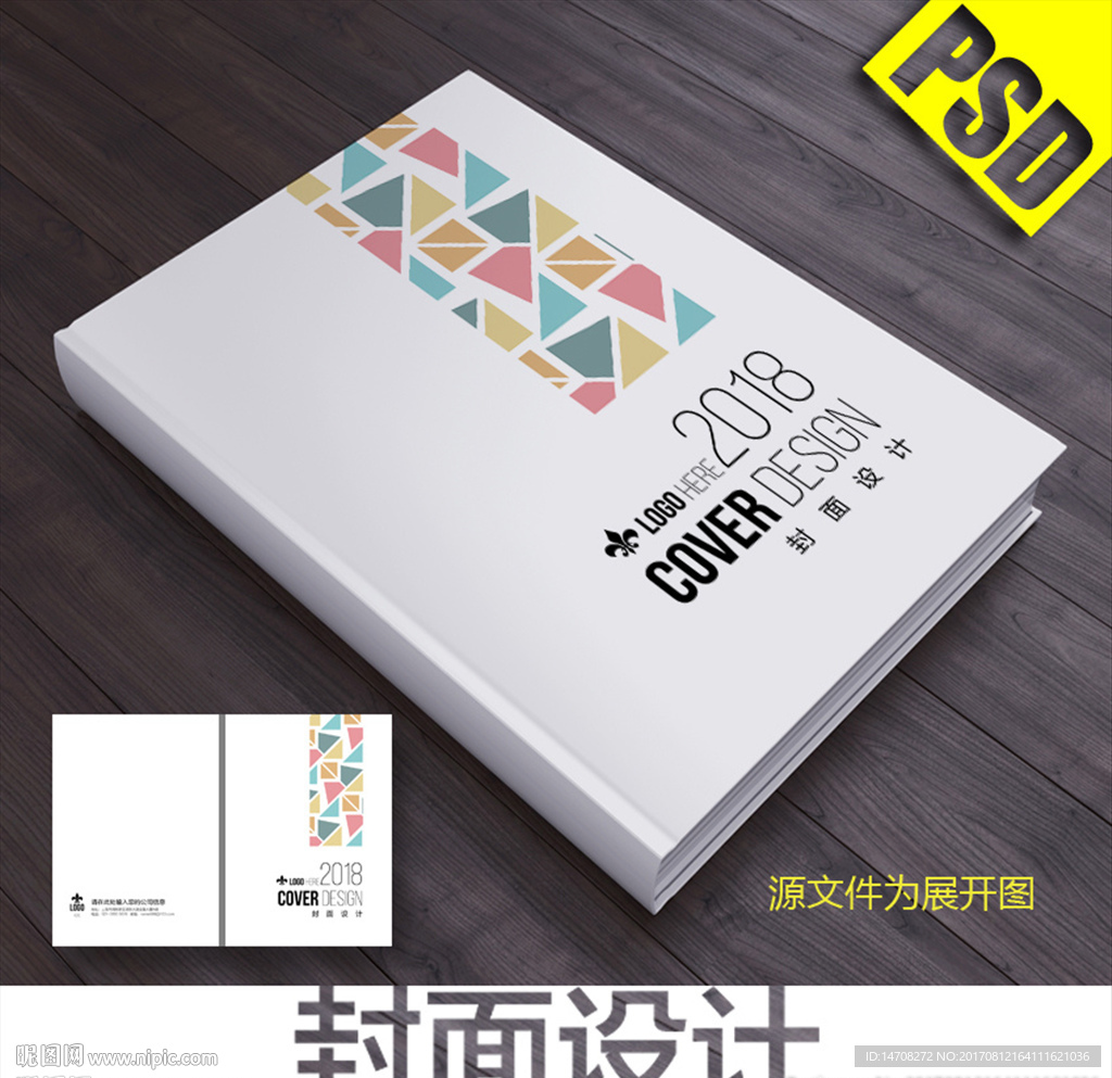 白色封面