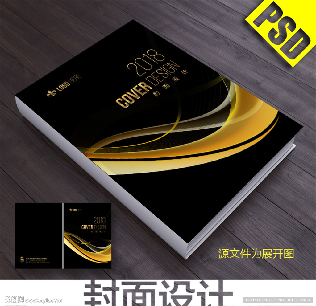 高档封面