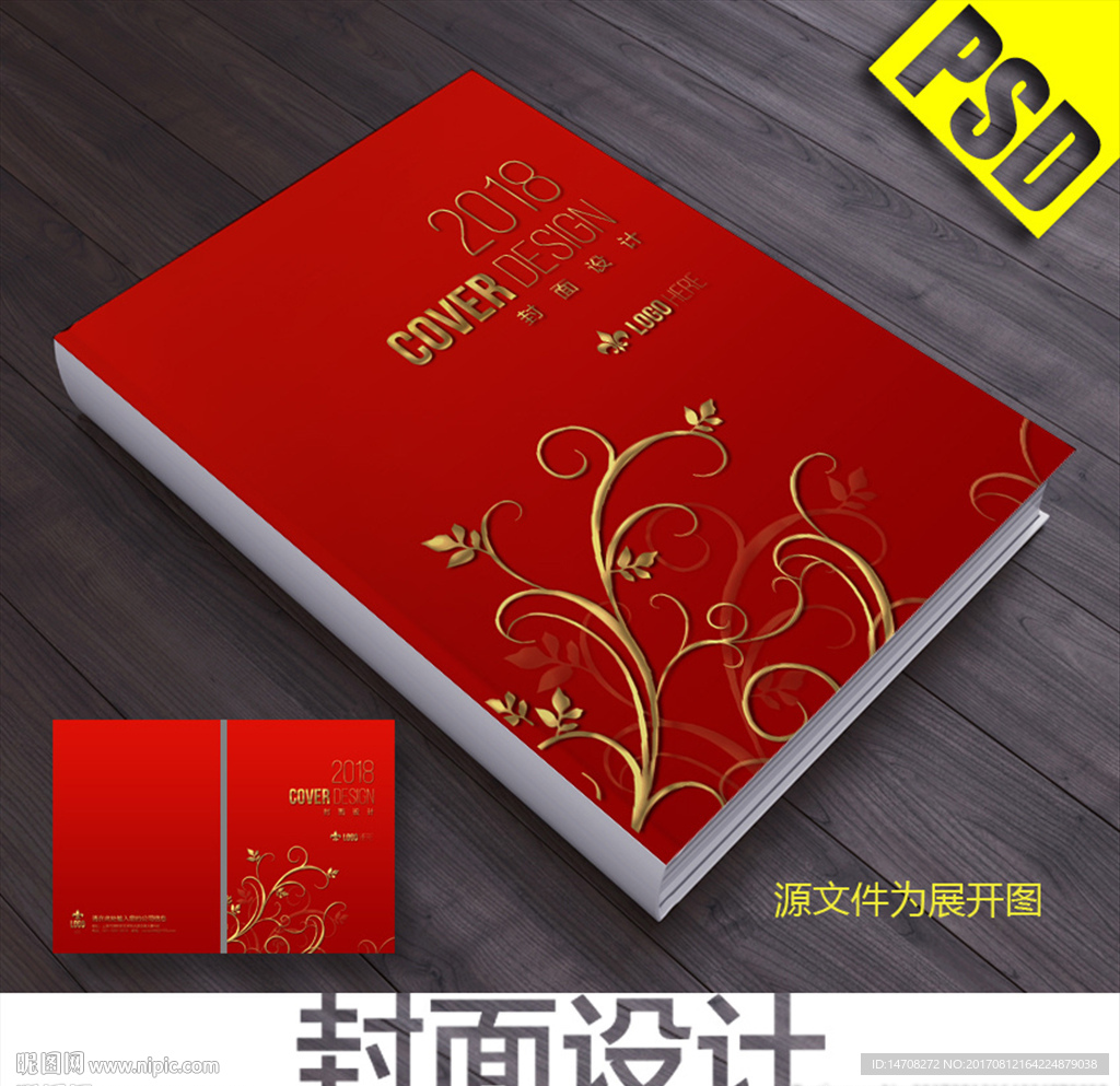 红色封面