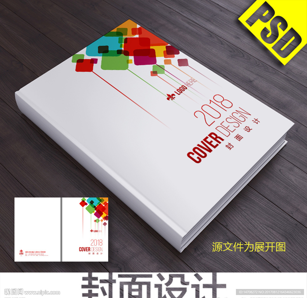 白色封面