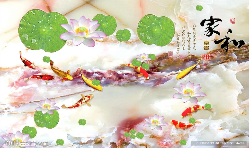 荷花九鱼图