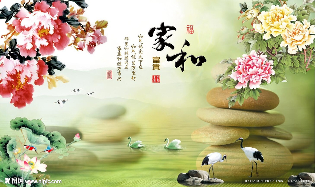 家和富贵牡丹荷花图