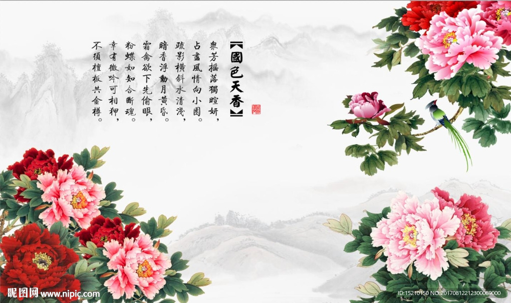 国色天香牡丹花